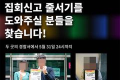 서울퀴어문화축제 조직위, 7월 1일 행사 강행 의지