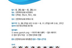 선한목자교회, 목회자·사모·신학생 대상 세미나 개최