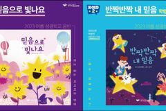 파이디온 선교회, 어린이 여름수련회 위한 CCM 발매