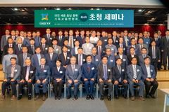 대전·세종·충남·충북 기독교총연합회, 제4차 세미나 마쳐