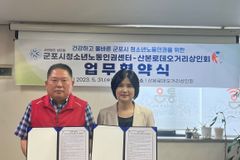 (사)성민원 산하 군포시청소년노동인권센터, 산본로데오거리상인회와 업무협약