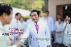 PD수첩 “끝나지 않은 만민중앙교회, 쌍둥이 목사의 비밀 사업” 방영