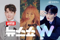 굿네이버스, '글로벌 뉴스 쇼 W' 유튜브 라이브 론칭