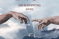 새문안교회 찬양대·예본찬양대, 창단 110주년 기념 음악회