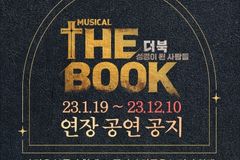 ‘더북의 10주년 기념 공연’, 12월까지 연장