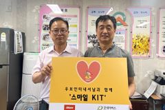 굿네이버스 경기동남지부, 용인시 위기 가정 여아 생리대 ‘스마일키트’ 지원