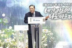 소강석 목사 “샐리와 줄리를 초월한 은혜”