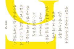 [신간] 복음의 사람들