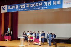 배재학당, 창립 138주년 기념예배 진행