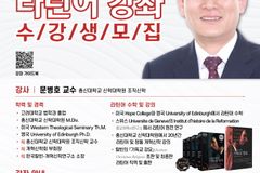 한국칼빈-개혁신학아카데미, 9월 4일부터 라틴어 강좌 시작