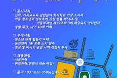 청소년사역단체 십대지기, 동역자 청빙 공고