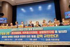 “기존 혼인·가족제도 해체… 가족구성권 3법 철회하라”