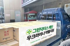 그린닥터스재단, 전쟁 중인 우크라에 의약품 3번째 전달