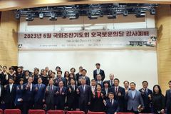 국회조찬기도회, 6월 호국보훈의 달 감사예배 드려