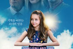 ‘치유 기적’ 통해 믿음 일깨우는 한 소녀의 이야기, 스크린으로