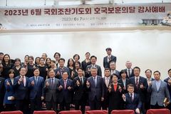 국회조찬기도회, 호국보훈의 달 감사예배