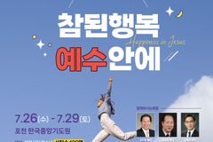 작은교회 청소년 위한 ‘더행복캠프’ 개최, 예수 중심 가치관으로 무장