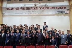 “한반도 땅에 진정한 평화와 회복이 오기를”