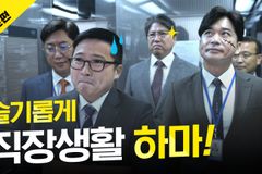 용인 기쁨의교회 두 번째 웹드라마 ‘슬기롭게 직장생활하마’