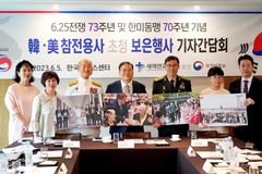 새에덴교회, 한미 참전용사 및 가족 200명 초청해 보은행사