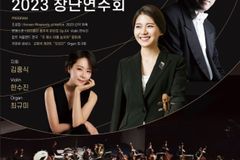 ‘코리안 크리스천 필하모닉’, 사랑의 교회 45주년 기념 연주