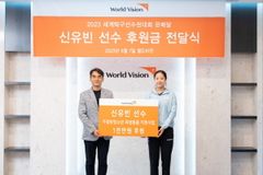 월드비전, 탁구 국가대표 신유빈 선수로부터  위생용품키트 지원 후원금 전달받아