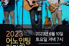 어노인팅, 카자흐스탄 알마티에서 찬양 집회와 세미나 열어