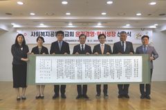 사랑의열매 김병준 회장, 창립 25주년 맞이 ‘윤리경영·혁신성장’ 선포
