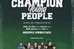 비전스테이션, 다음세대 위한 킹덤 컨퍼런스 개최