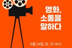 두란노 칼리지, 영화 통해 내면 탐색해 보는 치유의 시간