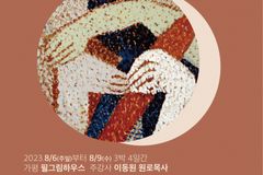 지구촌교회 목회리더십센터, ‘상실 극복을 위한 3일 순례길’ 개최