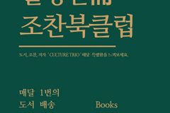 힐링산책 조찬북클럽 “조찬과 함께 12권의 저자 직강 경험”