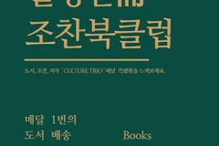 힐링산책 조찬북클럽 “조찬과 함께 12권의 저자 직강 경험”