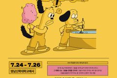 청소년 사역단체 ‘독립캠프’가 주최하는 여름 수련회