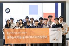 월드비전, EA코리아와 함께 꿈꾸는아이들 ‘비전원정대’ 진로탐색 기업탐방 진행