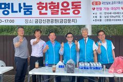 공주시기독교연합회, 헌혈운동 진행