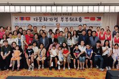 “하나님 사랑 안에서 하나 된 다문화 가정”