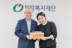 배우 김현숙, 밀알나눔재단 홍보대사로 위촉