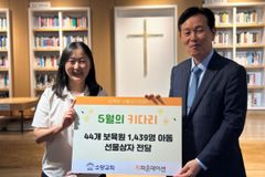 소망교회-지파운데이션, ‘5월의 키다리 캠페인’... 1,500여 명 선물전달