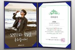 가수 임영웅 생일 맞아 밀알복지재단에 기부