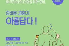두란노 결혼예비학교 개최, ‘성경적 결혼·재정·성’ 등 다뤄