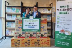 수성구 범어4동 아멘교회, 이웃돕기 라면 기탁