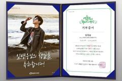 ‘영웅시대’, 16일 임영웅 생일 맞아 1394만 원 기부