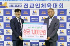 계산제일교회, 계양구에 이웃 돕기 성금 1천만 원 기탁