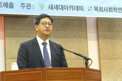 “교인 헌신 기반으로 성장했던 패러다임 회복되지 않을 것”