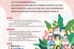 한교총, ‘이주민 다문화 합창대회’ 개최한다