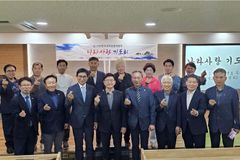 한장총, 독도에서 ‘나사사랑 기도회’… 복음통일 위해 기도