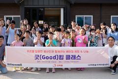 굿피플, 위즈웰과 전남 영광 지역아동센터에서 베이킹 봉사활동