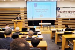 “기독 사학 자율성 회복 위해 정체성·건학이념 구현해야”