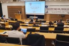 "기독교 사립학교 재건하듯 교육정책·법 바로잡아야"